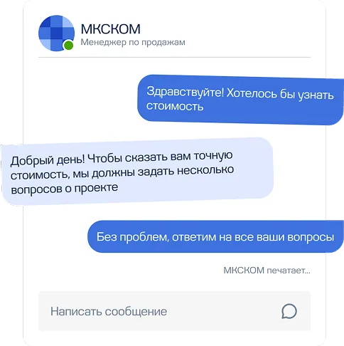 https://site-s3.mkskom.ru/mkskom-site/chat_preview_2b545429b4.webp