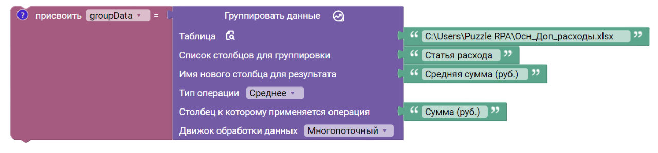 bystraya-rabota-s-tablicami-obedinenie-dobavlenie-gruppirovka-i-filtraciya-dannyh-30.jpg
