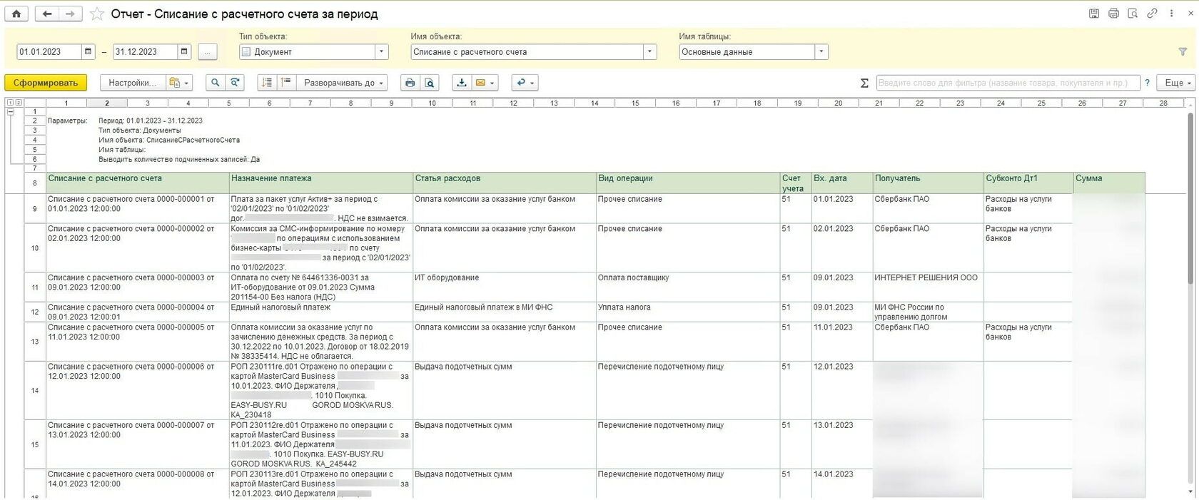 чат GPT для бухгалтера