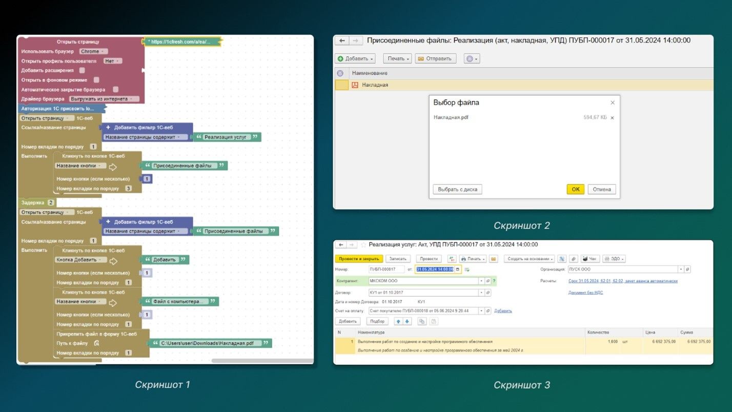 Стабильная работа программных роботов для 1С на российских ОС: частые проблемы и решение